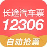 客运帮 9.5.4安卓版