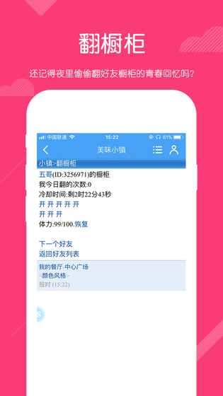 美味小镇 1.01截图4