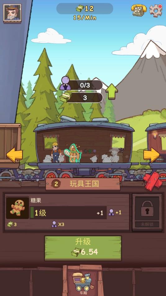 闲置铁路无限钞票版 1.0.3安卓版截图2