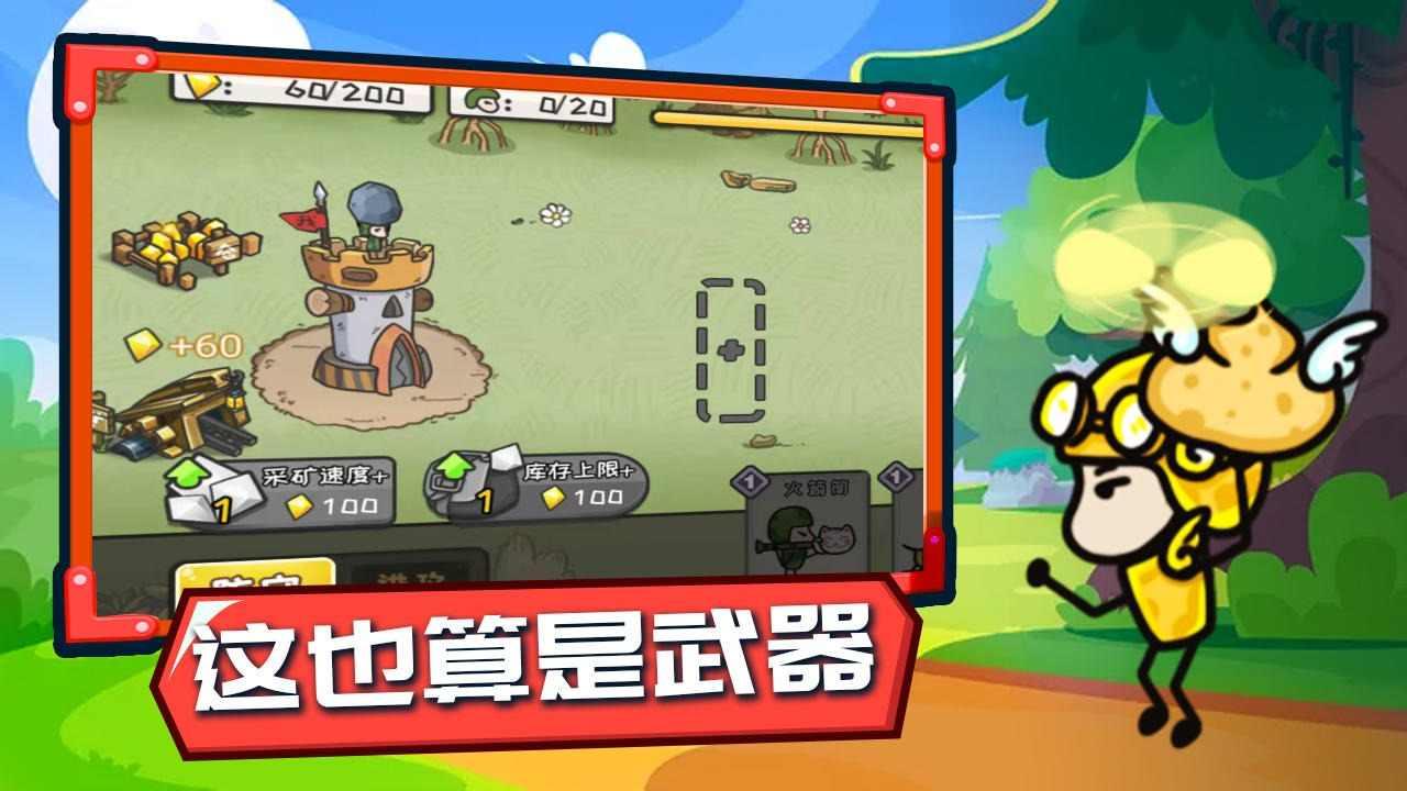 小兵战争免广告 1.0安卓版截图1