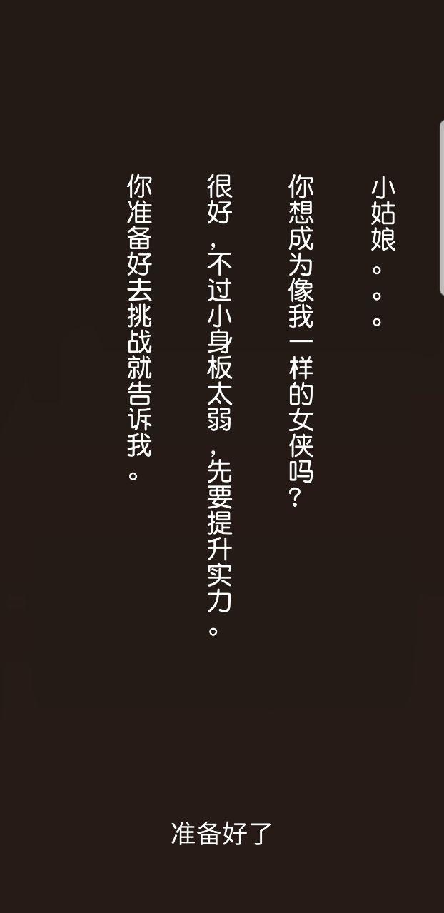 仗剑走江湖安卓版 1.0.2版本截图3