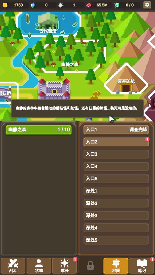 魔物调查者全无限破解版 1.1.1修改版截图3