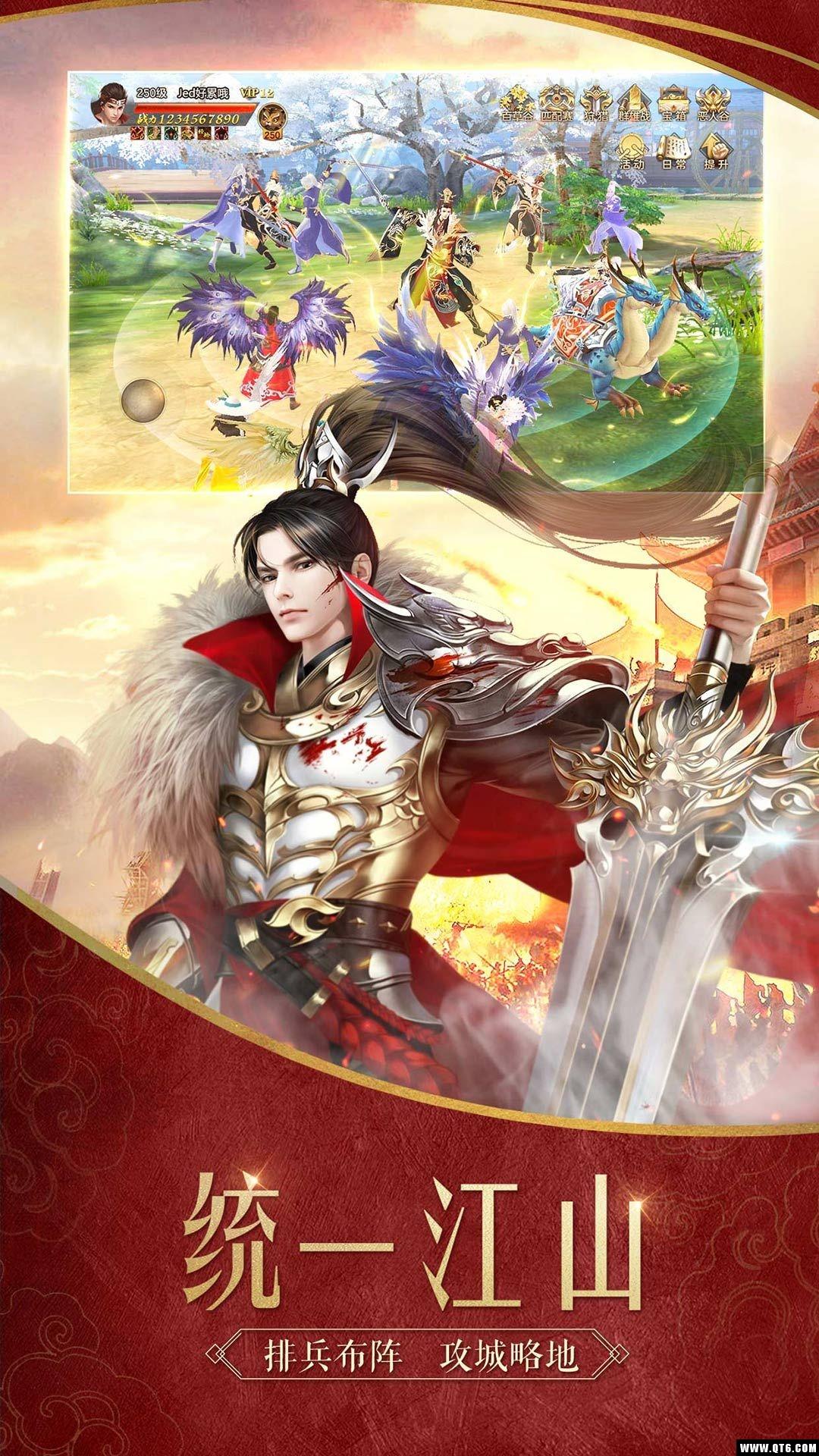 战国纪元 3.00.32 安卓版截图0