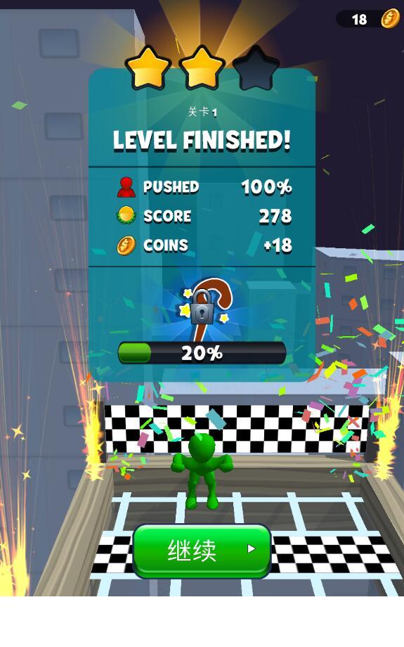 推开一切解锁皮肤版 1.30修改版截图1