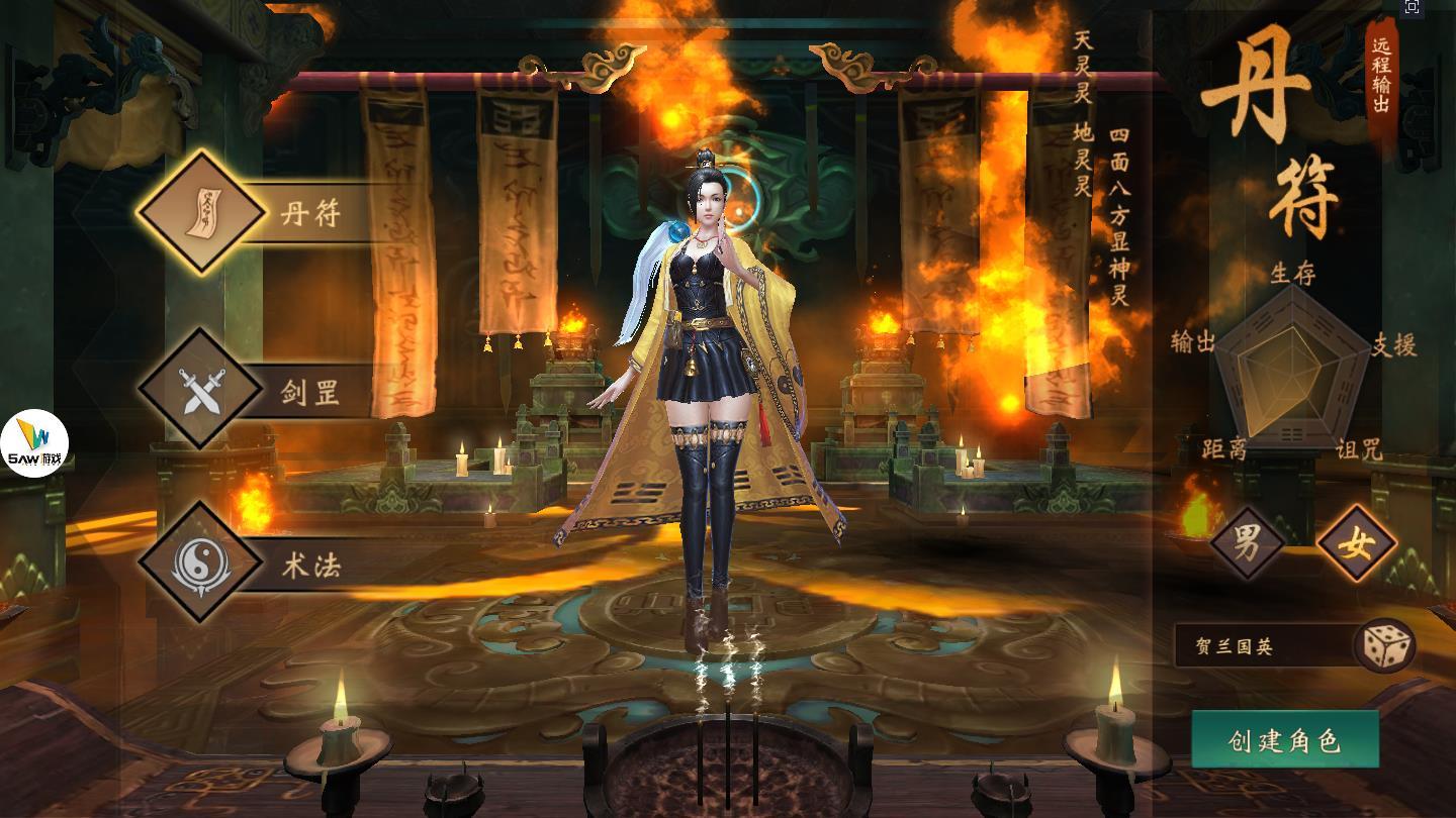 降鬼天师完整版 1.0.0.4官方版截图1