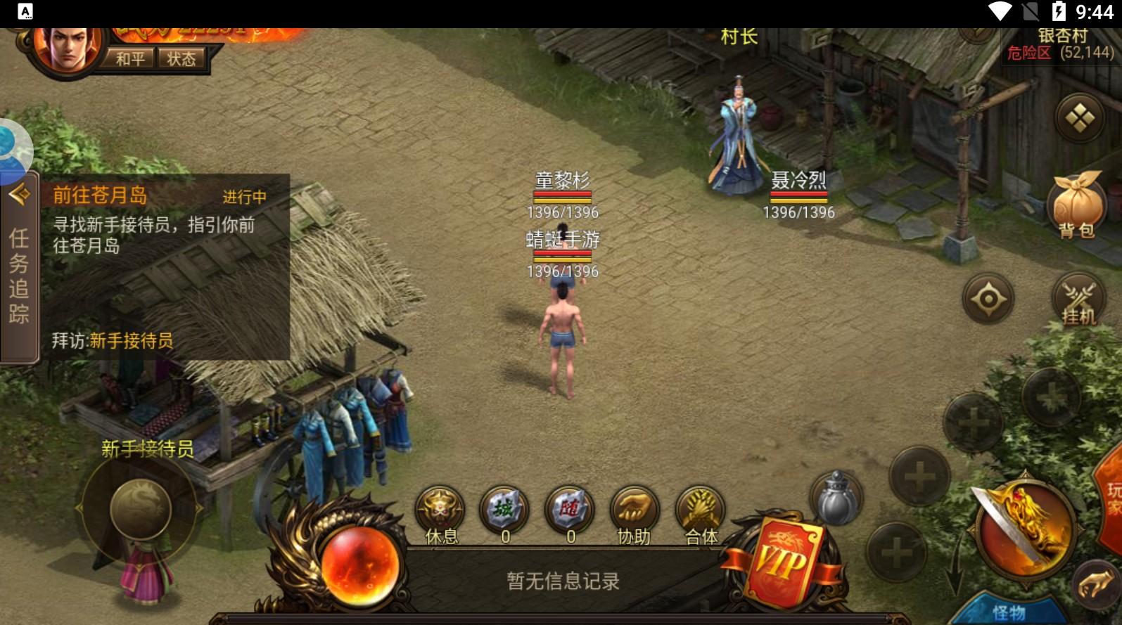 超变沙巴克游戏 2.0.0最新版本截图0