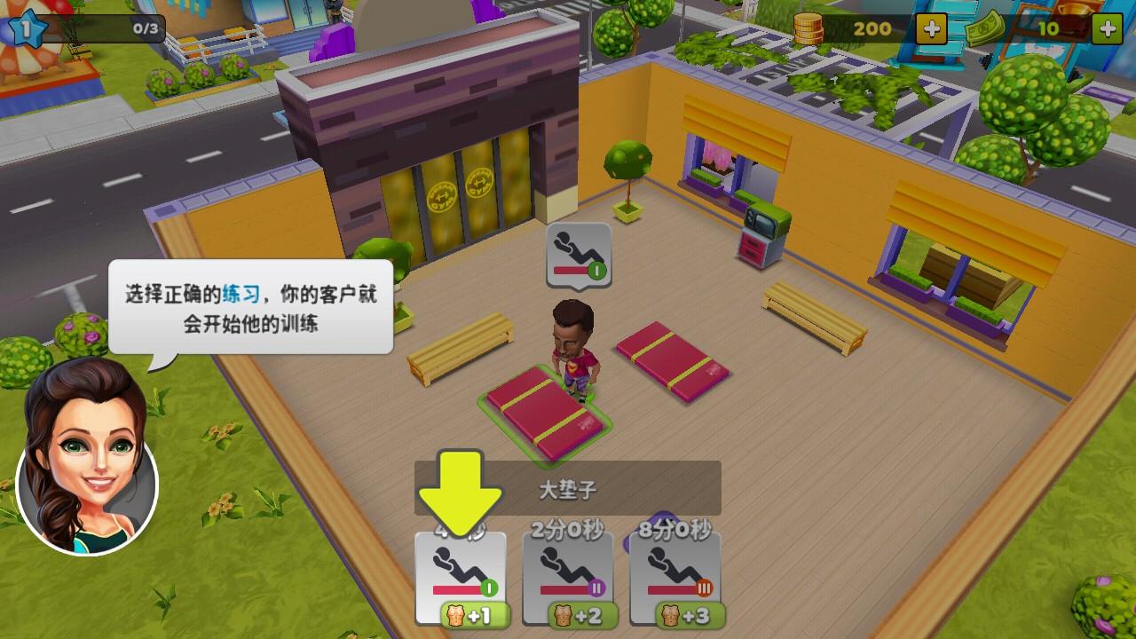 My Gym(我的健身房(免广告获得双倍奖励)) 4.3.2836中文版截图1