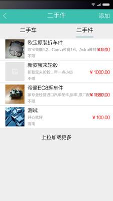 车界资讯 20.0.4安卓版截图2
