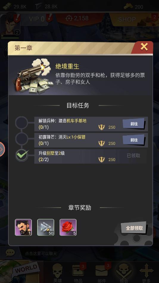 罪恶街区中文版 2.96.0安卓版截图0