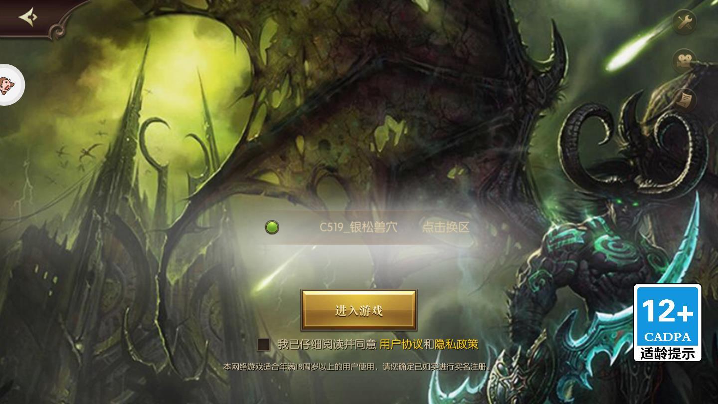 龙灵战纪龙泣最新版 2.5.0官方版截图0