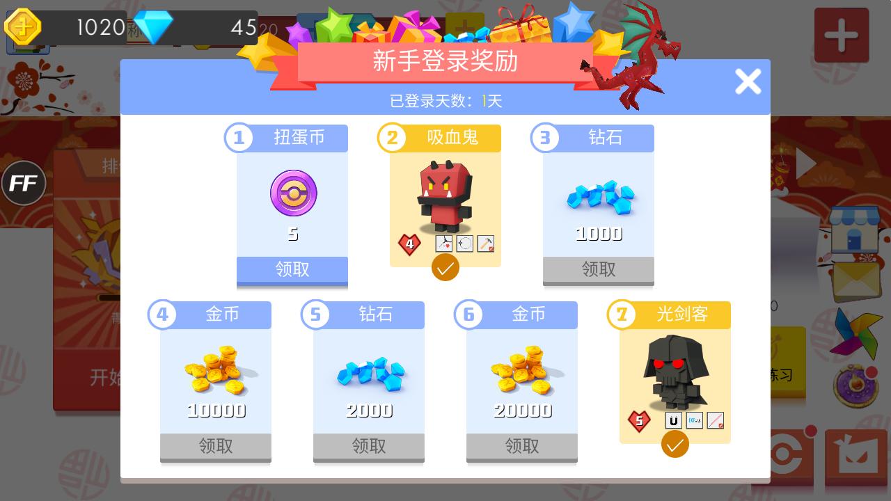 弓箭手大作战内置修改器版 1.9.6安卓版截图3
