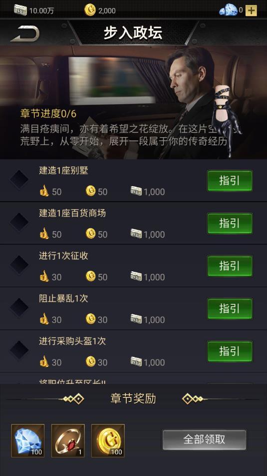 理想城市安卓版 1.0.2官方版截图1