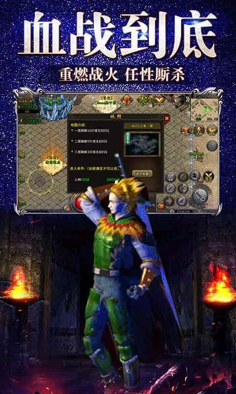 皇图2高爆版最新版 1.2.2安卓版截图0