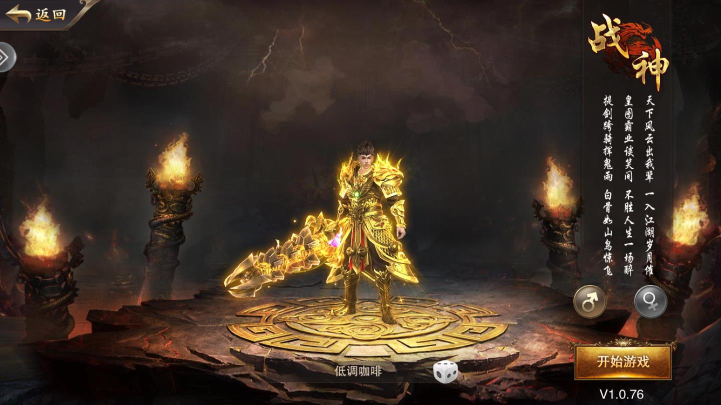 盛世龙行至尊超变最新版 1.1.6安卓版截图1