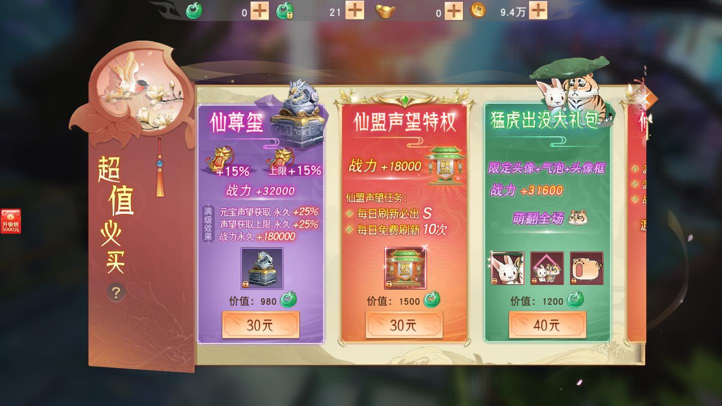 凌天剑尊高爆版官方版 1.6.0安卓版截图3