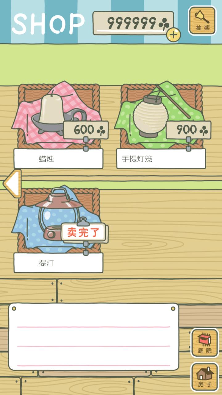 旅行青蛙无限货币版(旅かえる) 1.0.1汉化版截图3