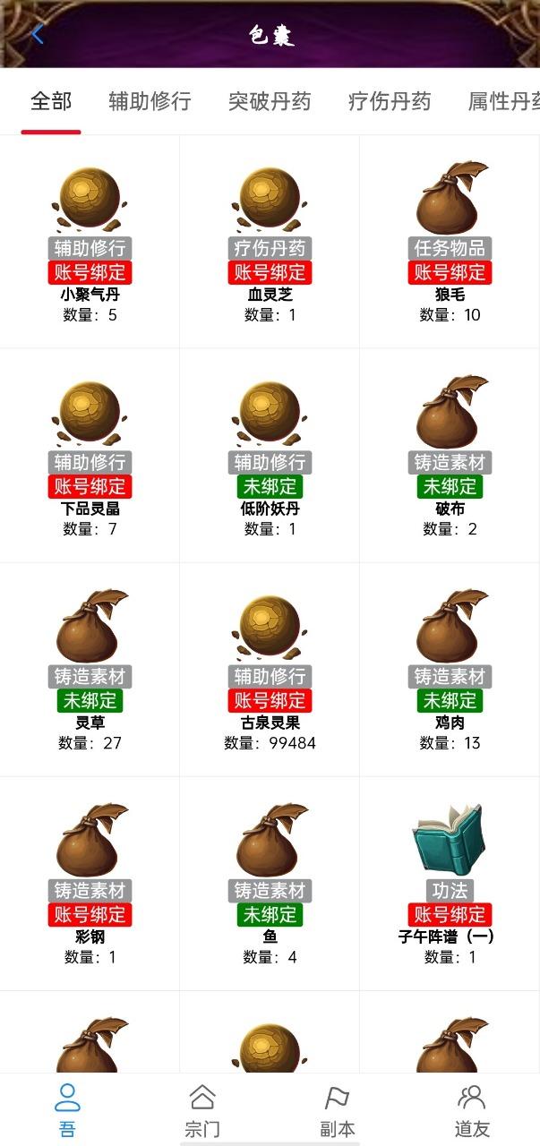 太古修真官方版 1.4.4最新版截图1