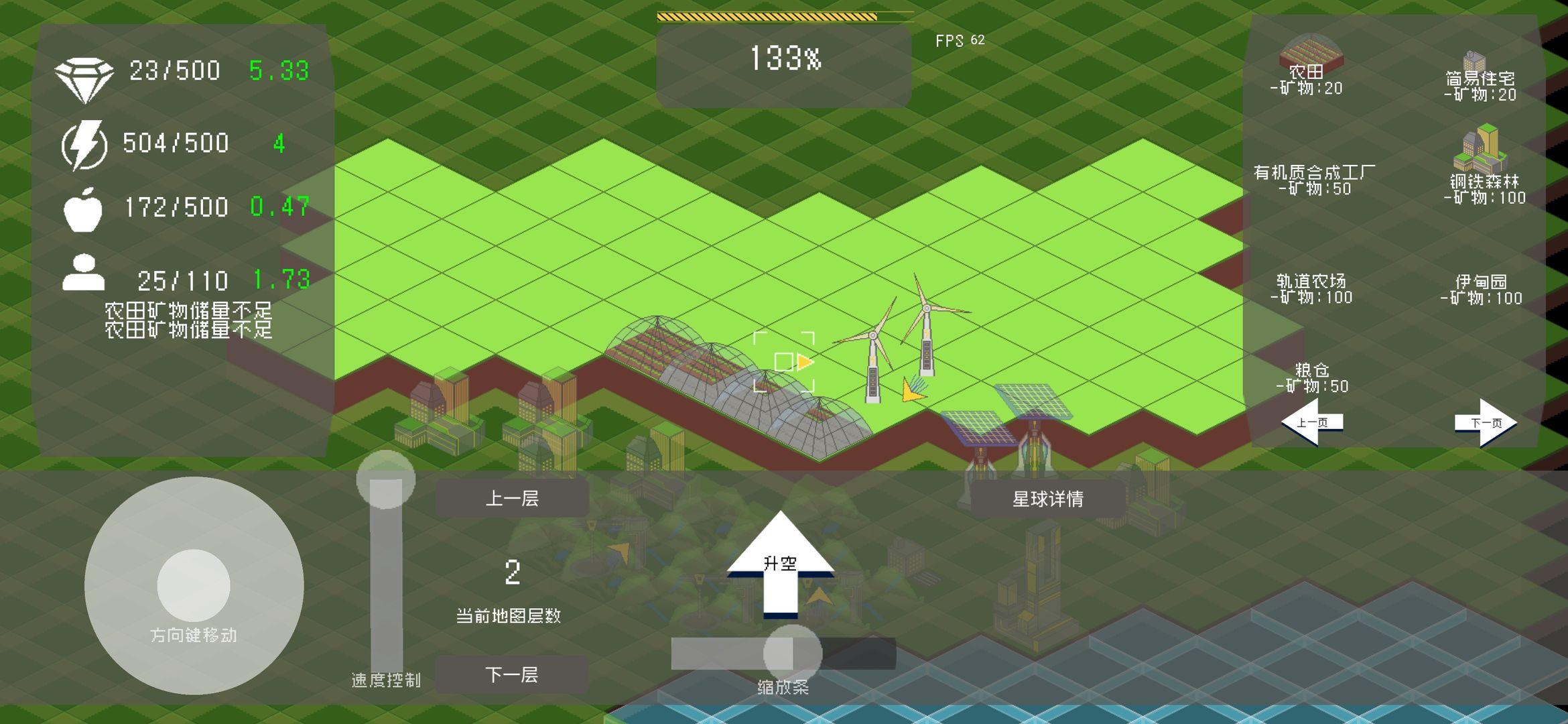 莫比乌斯计划手游 1.00.56中文版截图1