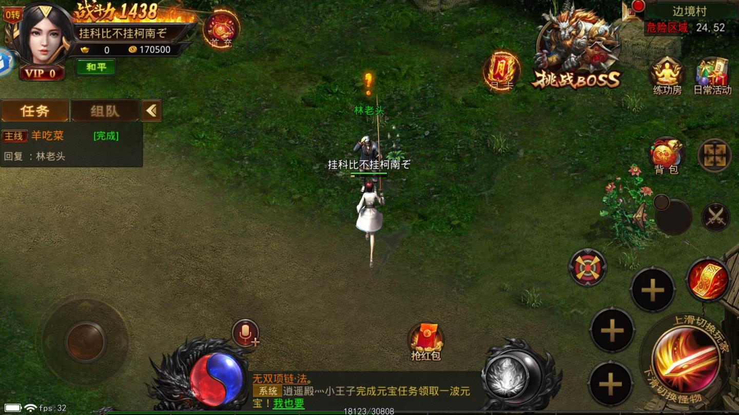 火线传奇安卓版 1.0官方版截图3