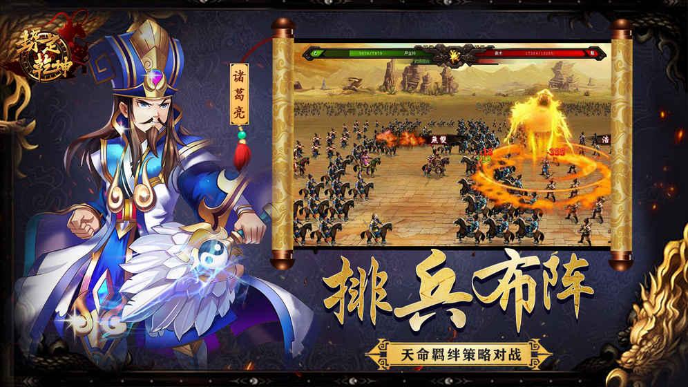 势定乾坤 1.0.0官方版截图4