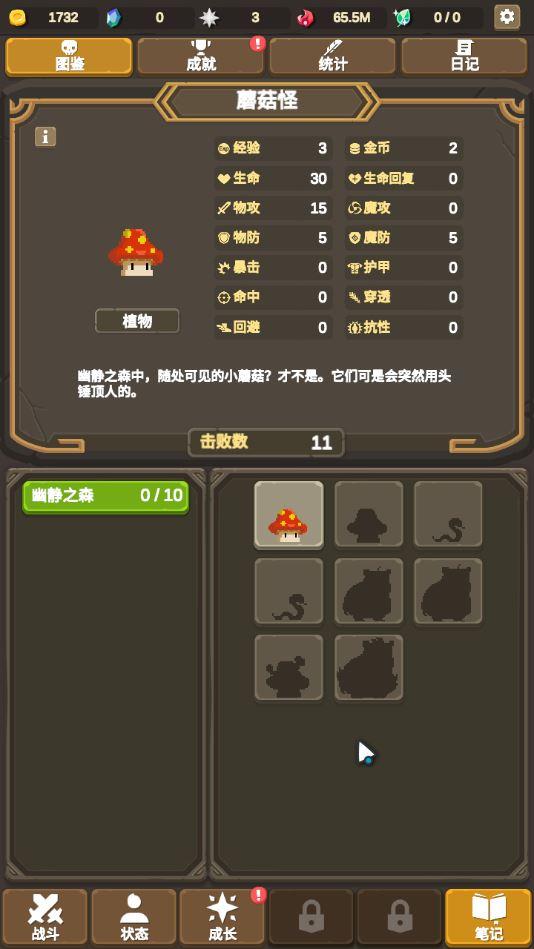 魔物调查者全无限破解版 1.1.1修改版截图1