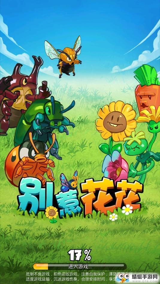别惹花花 1.0.4最新版截图2