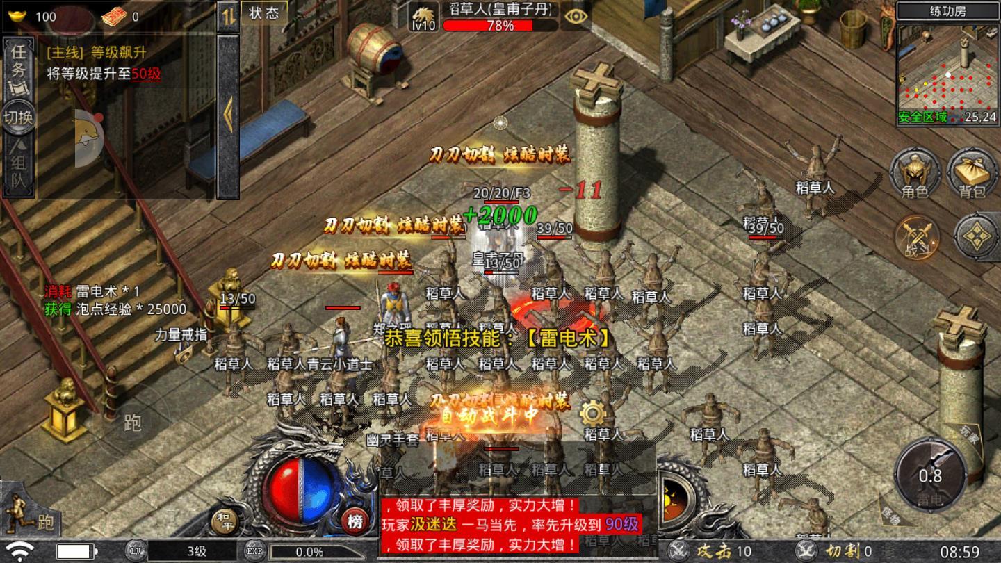 火龙打金传奇最新版 1.1.4.104官方版截图2