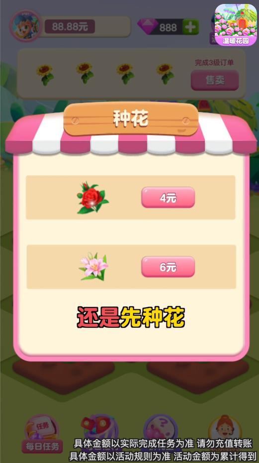 温暖花园官方版 1.0.1最新版截图0