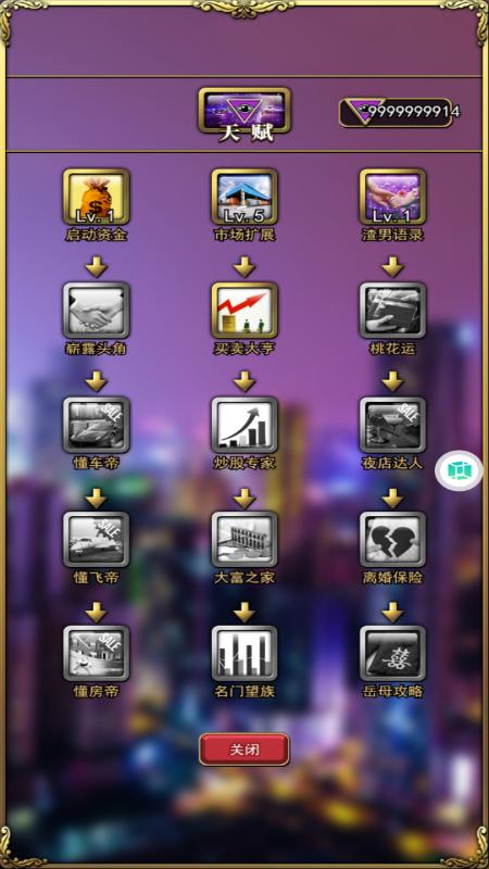 鉴宝人生(金币花不完) 1.0破解版截图2