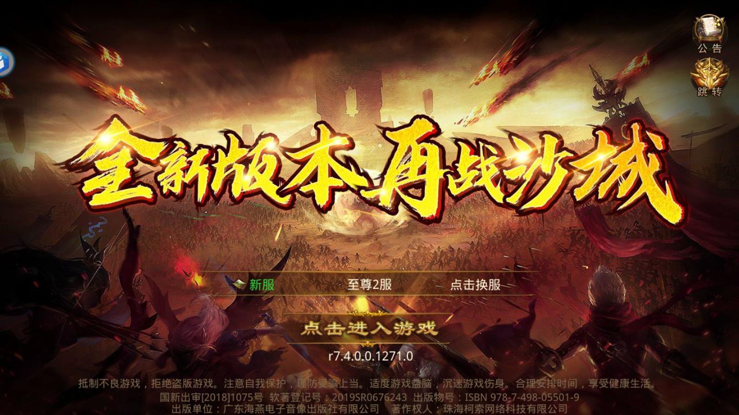 火线传奇安卓版 1.0官方版截图1