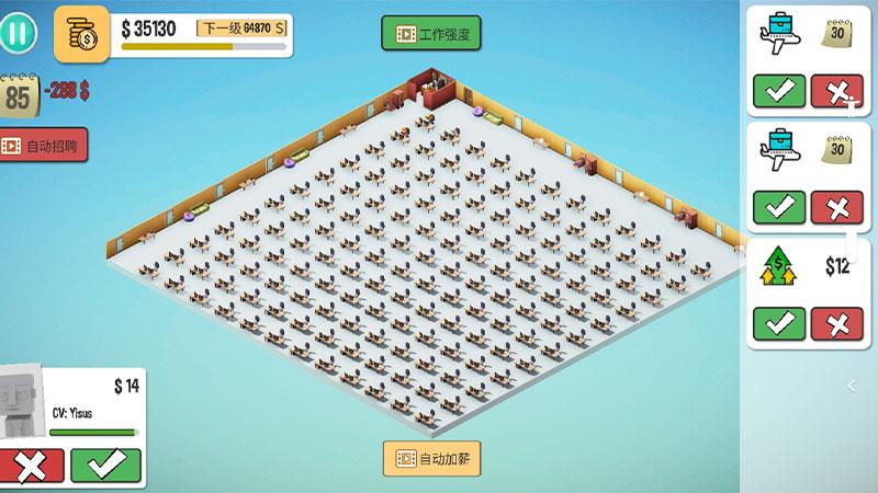 办公室模拟器(使用不减反加) 1.1破解版截图3