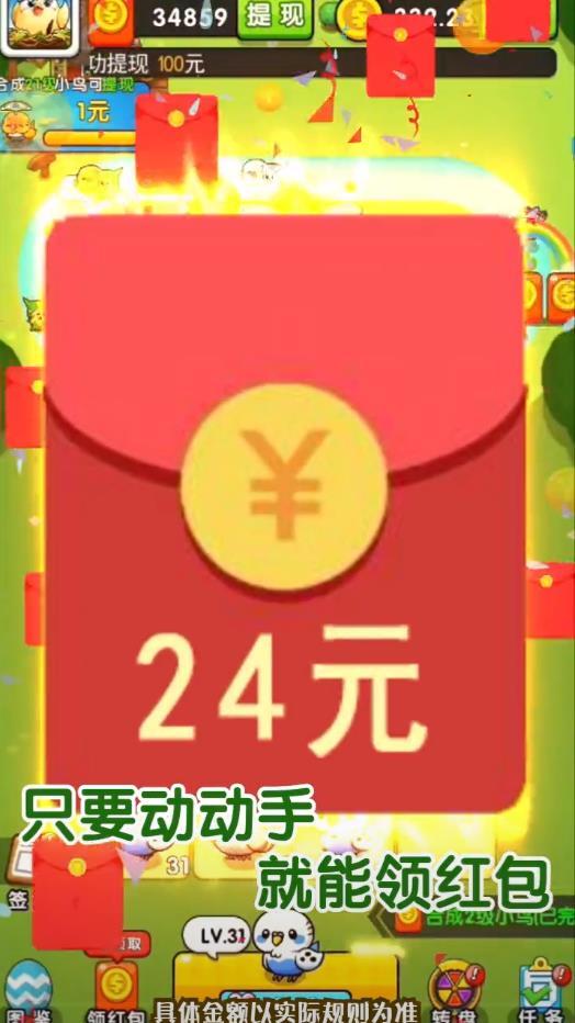 蟠桃园快跑安卓赚钱版 1.0.0手机红包版截图2