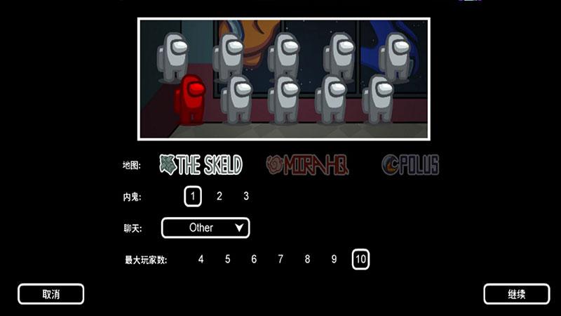 在我们之间中文全皮肤帽子破解版 2021.4.2无敌版截图3