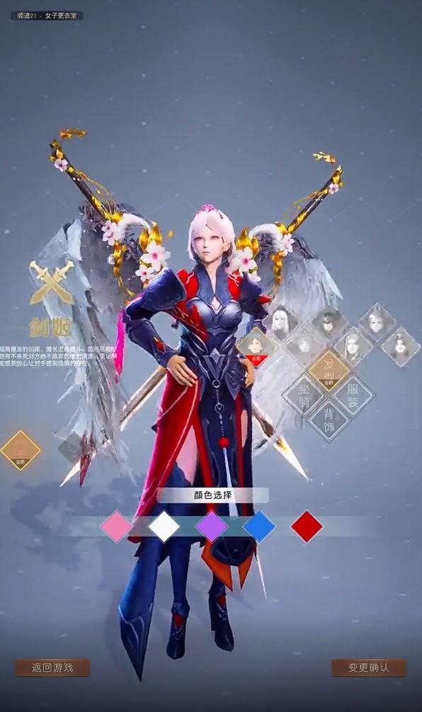 一剑仙诀官方版 1.5.8最新版截图3