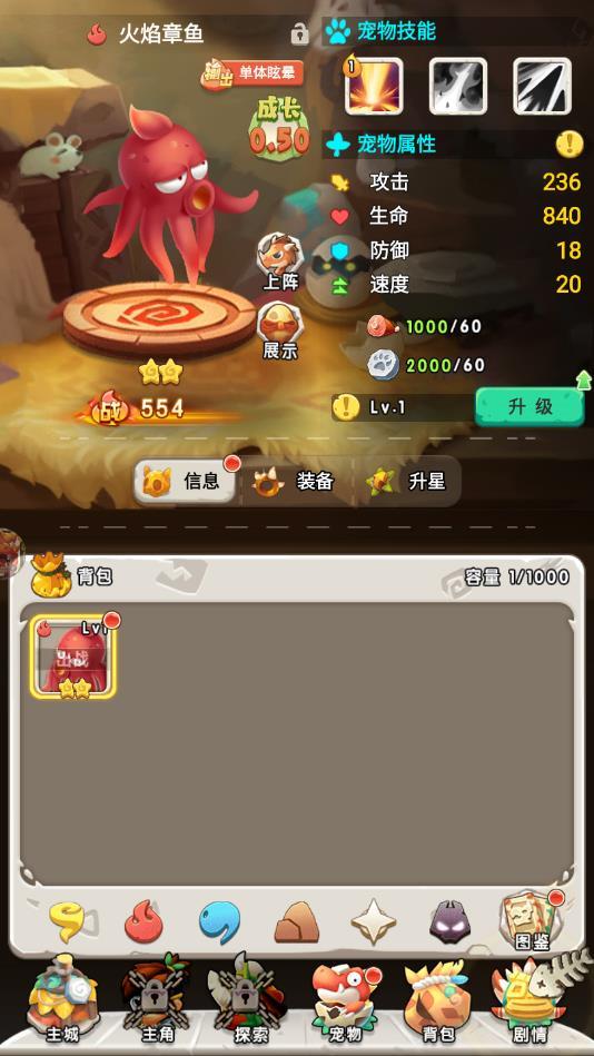 部落大冒险最新版 1.0安卓版截图3