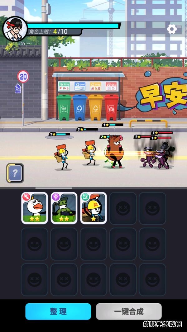 打工人塔防 1.0.4安卓版截图1