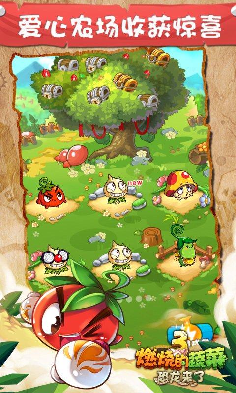 燃烧的蔬菜3HD无限金币钻石版 1.5.5最新版截图3