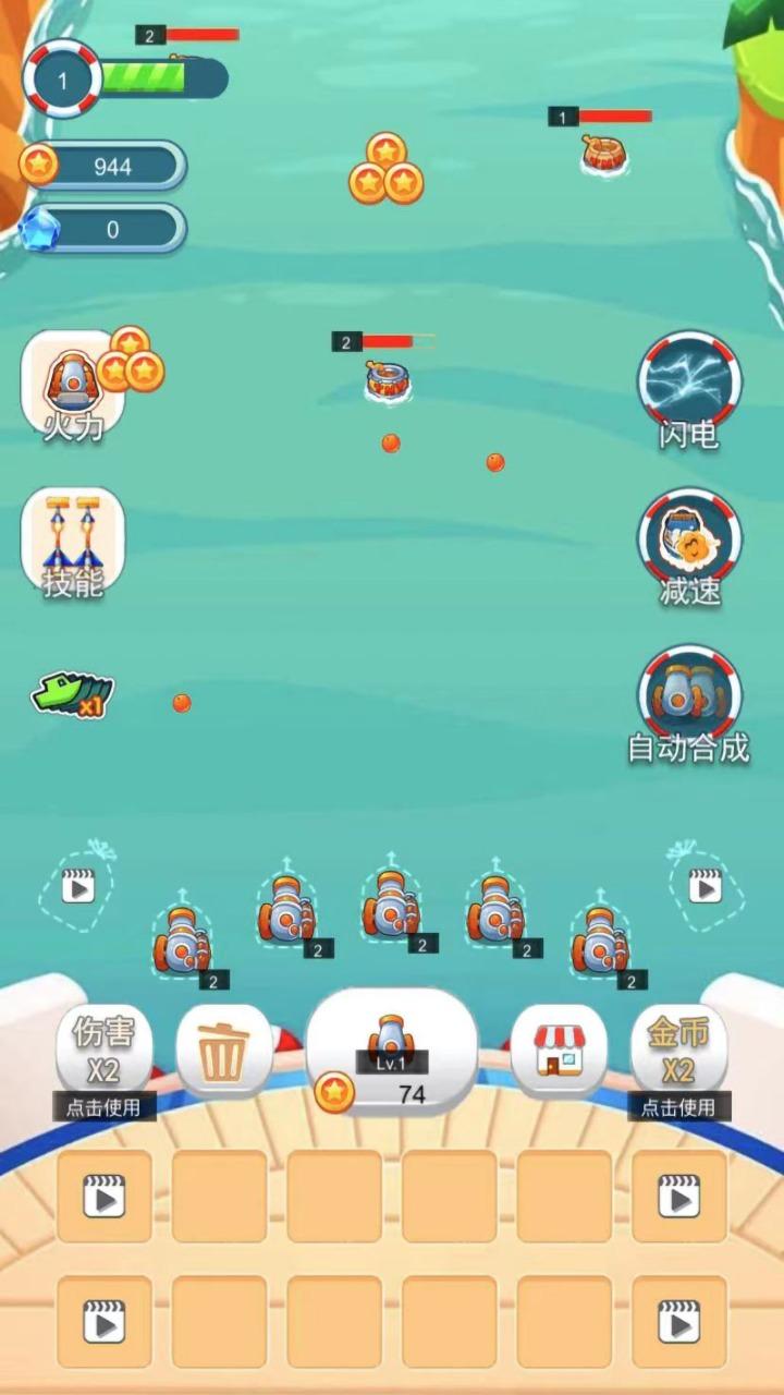 海盗防御手游 1.11中文版截图2