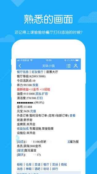 美味小镇 1.01截图1