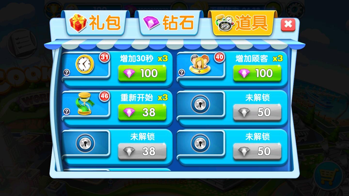 烹饪物语中文破解版 3.0.5052最新版截图3