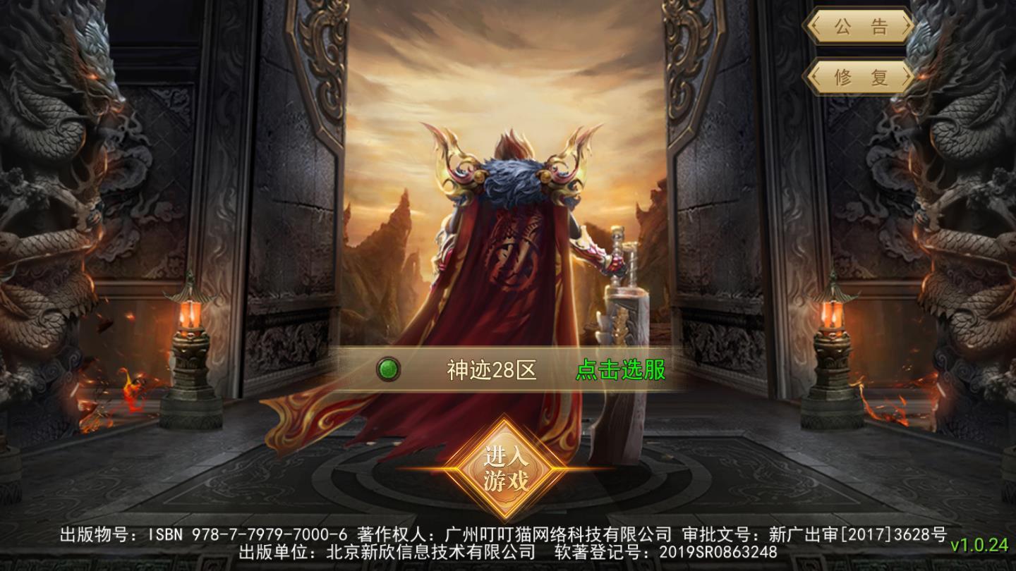 太古龙皇官方版 1.3.5安卓版截图0