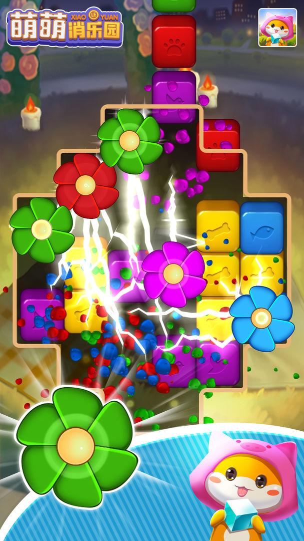 萌萌消乐园小游戏 1.0安卓版截图2