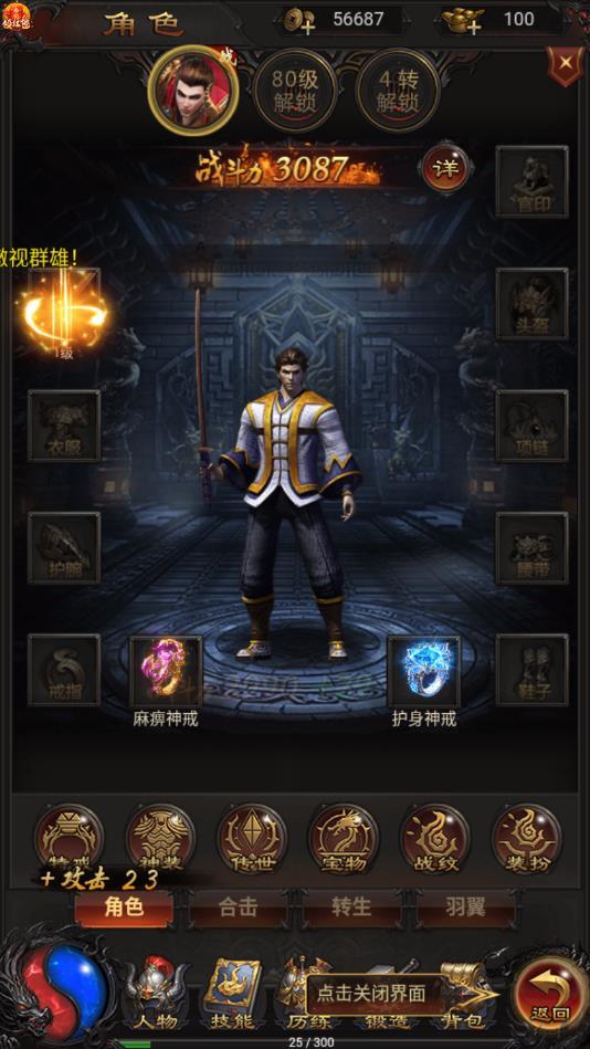 蓝月至尊热血高爆官方版 1.3.0安卓版截图3