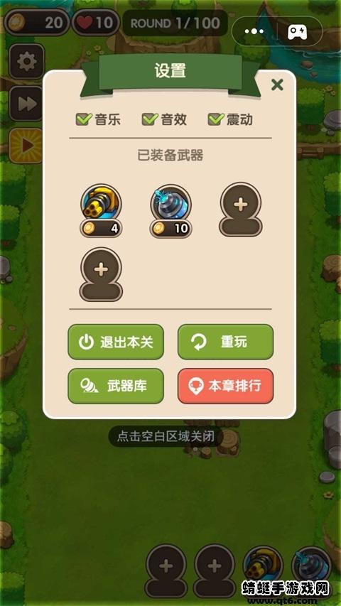 这才是塔防无限金币版 1.0.3安卓版截图1