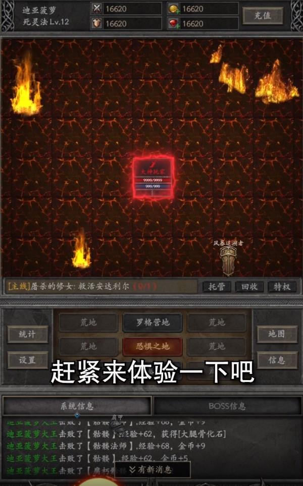 黑暗流浪者正式版 1.0.0最新版截图3