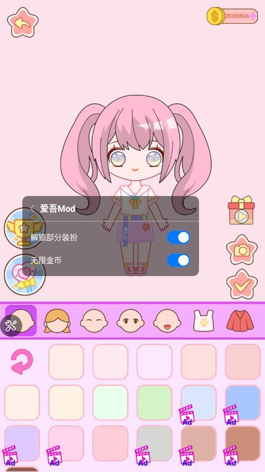 Q版动漫娃娃装扮换装无限金币版 6.0.0中文版截图4