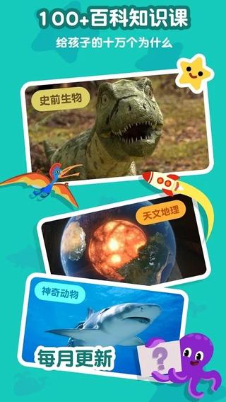 熊猫博士百科大全破解版 21.4.49版本截图3