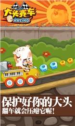 大头赛车 1.3.0截图3