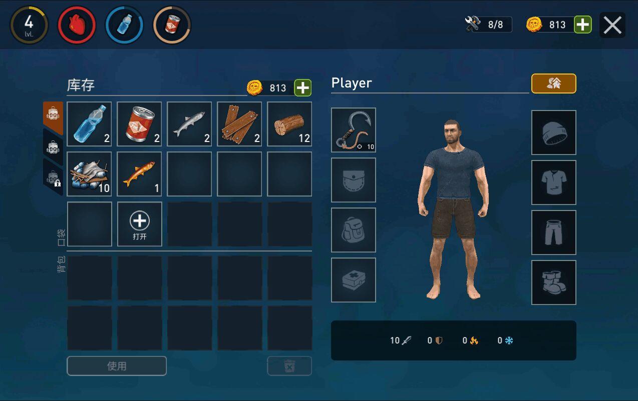 海洋游猎生存无限金币版 1.166破解版截图0