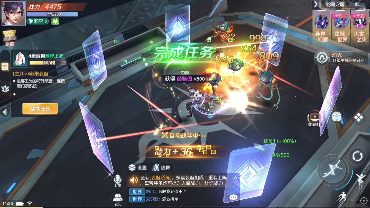 浮空要塞手机版 1.2官方版截图4